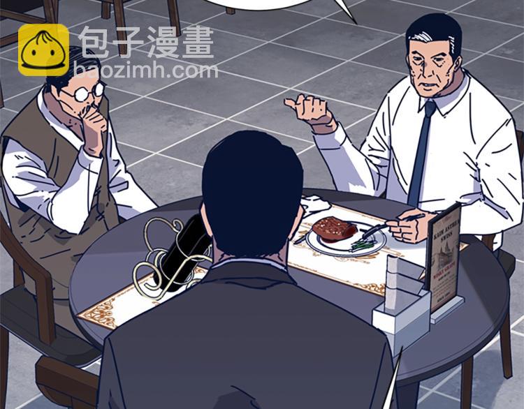 清道夫K - 第31話 面相(2/2) - 3