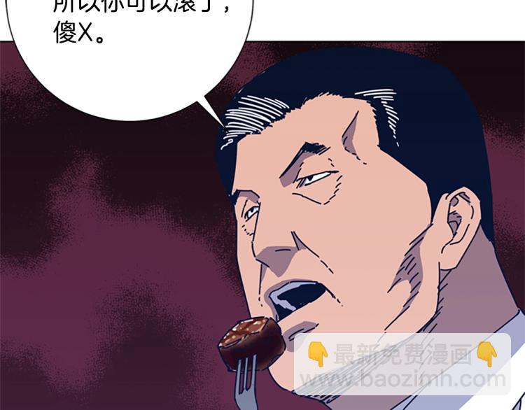 清道夫K - 第31話 面相(2/2) - 7