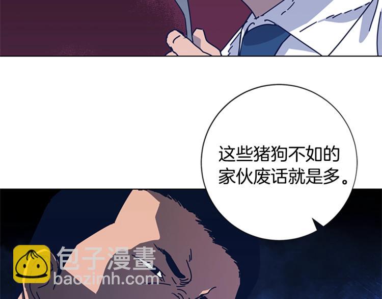 清道夫K - 第31話 面相(2/2) - 8