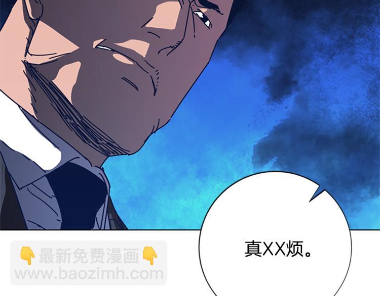 清道夫K - 第31話 面相(2/2) - 1