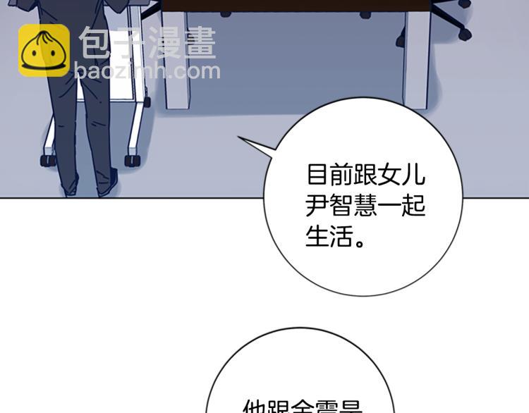 清道夫K - 第33話 栽贓陷害(1/2) - 7