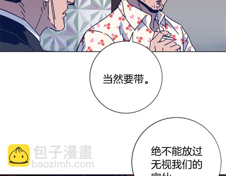 清道夫K - 第33話 栽贓陷害(1/2) - 2