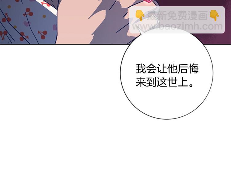 清道夫K - 第33話 栽贓陷害(1/2) - 4