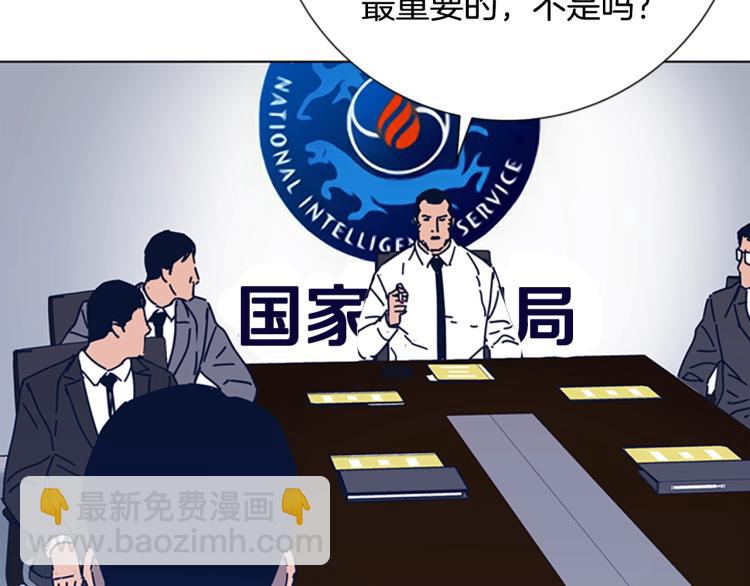 清道夫K - 第33話 栽贓陷害(1/2) - 1