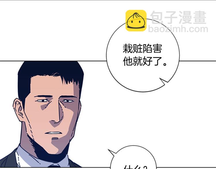 清道夫K - 第33話 栽贓陷害(1/2) - 3