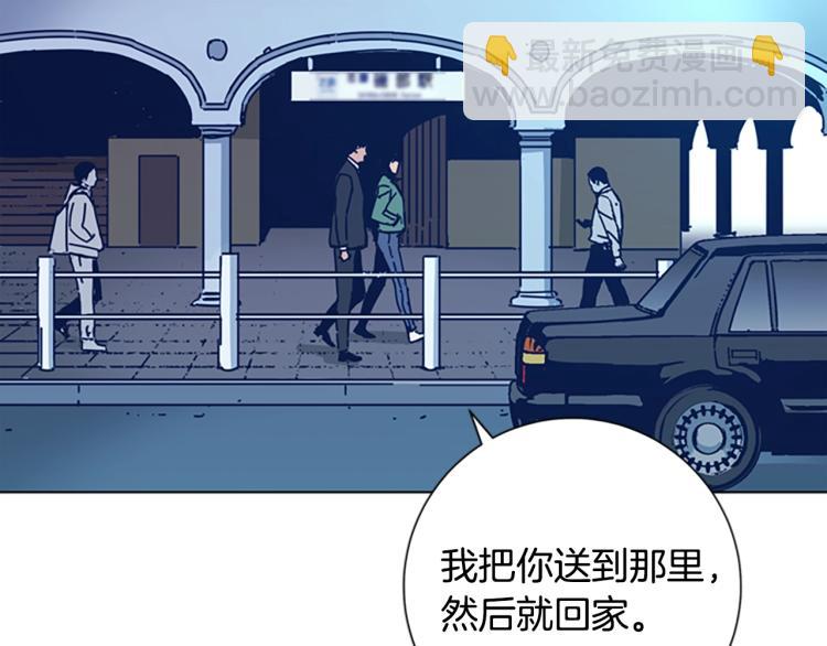 清道夫K - 第33話 栽贓陷害(2/2) - 8