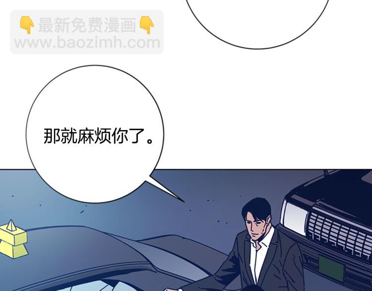 清道夫K - 第33話 栽贓陷害(2/2) - 1