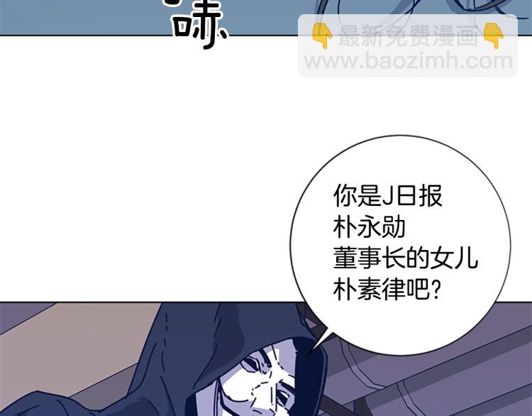 清道夫K - 第33話 栽贓陷害(2/2) - 6