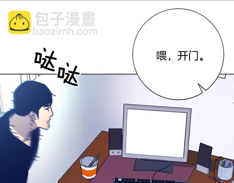 清道夫K - 第35話 調查(1/2) - 1