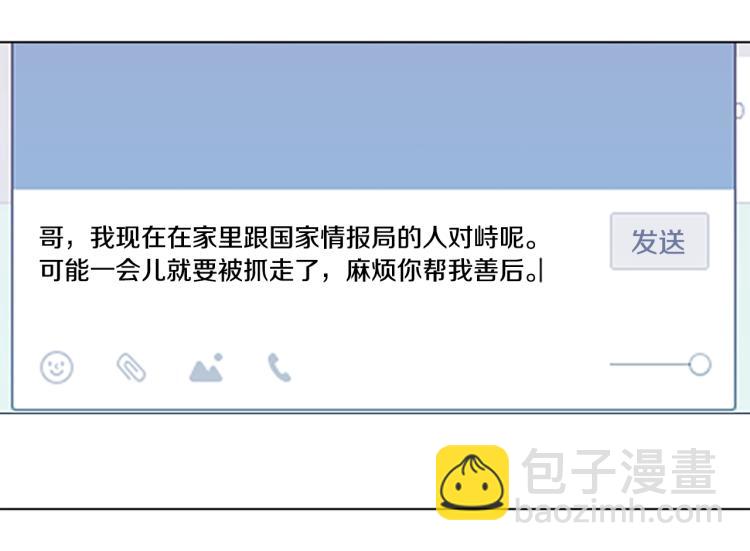 清道夫K - 第35話 調查(1/2) - 8