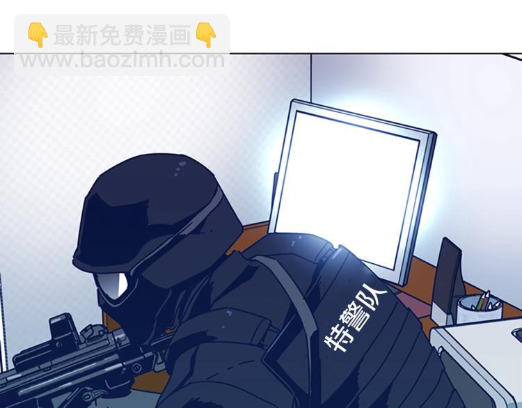 清道夫K - 第35話 調查(1/2) - 4