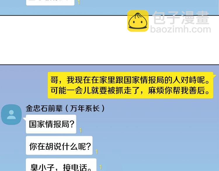 清道夫K - 第35話 調查(1/2) - 6