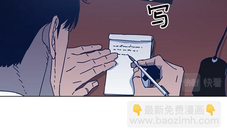 清道夫K - 第35話 調查(2/2) - 6