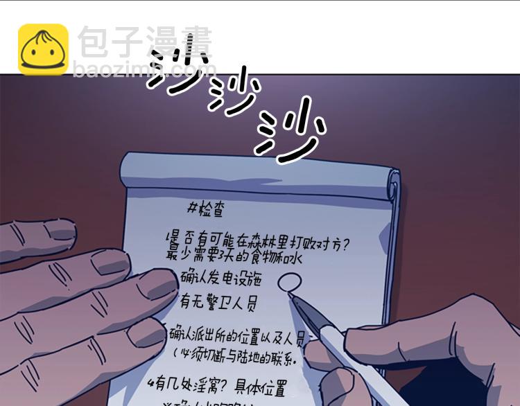 清道夫K - 第35話 調查(2/2) - 7