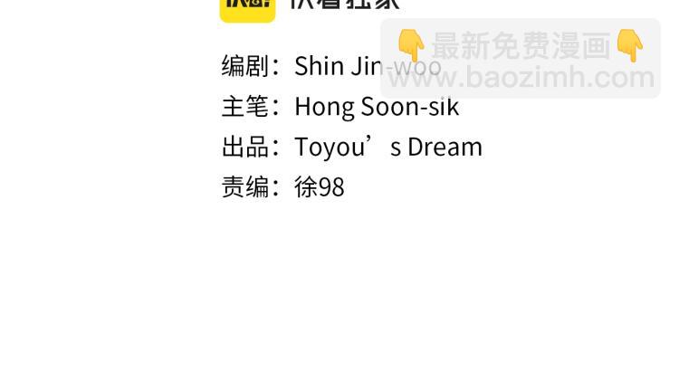 清道夫K - 第35話 調查(1/2) - 7