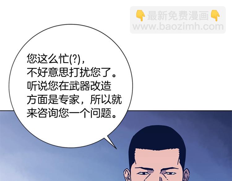 清道夫K - 第35話 調查(2/2) - 7