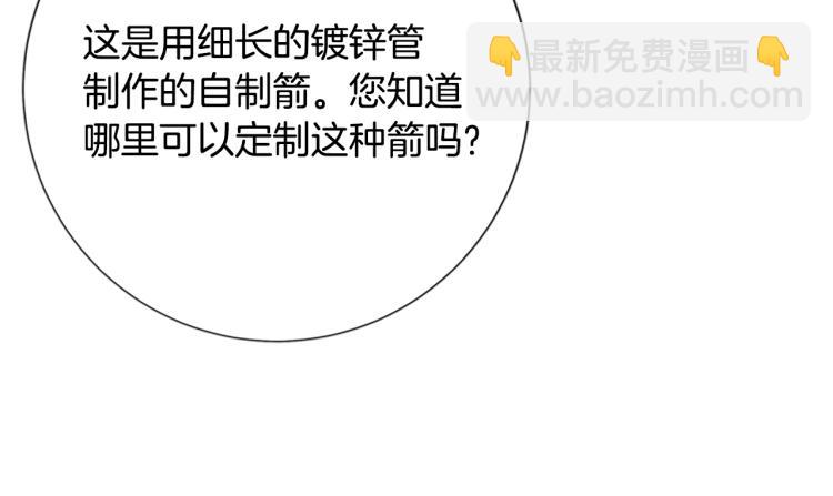 清道夫K - 第35話 調查(2/2) - 3