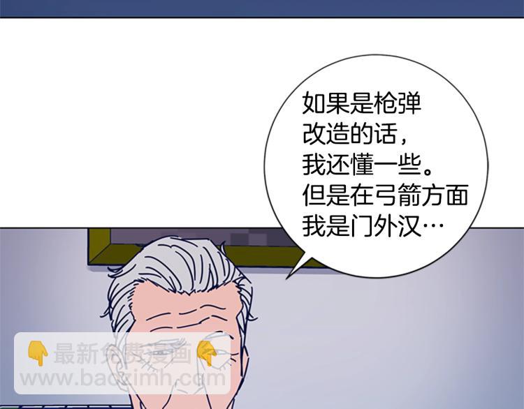 清道夫K - 第35話 調查(2/2) - 5