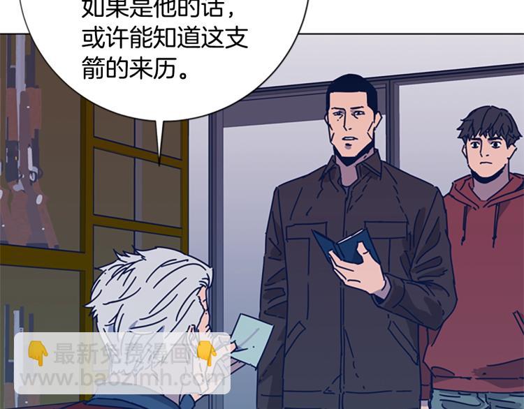 清道夫K - 第35話 調查(2/2) - 7