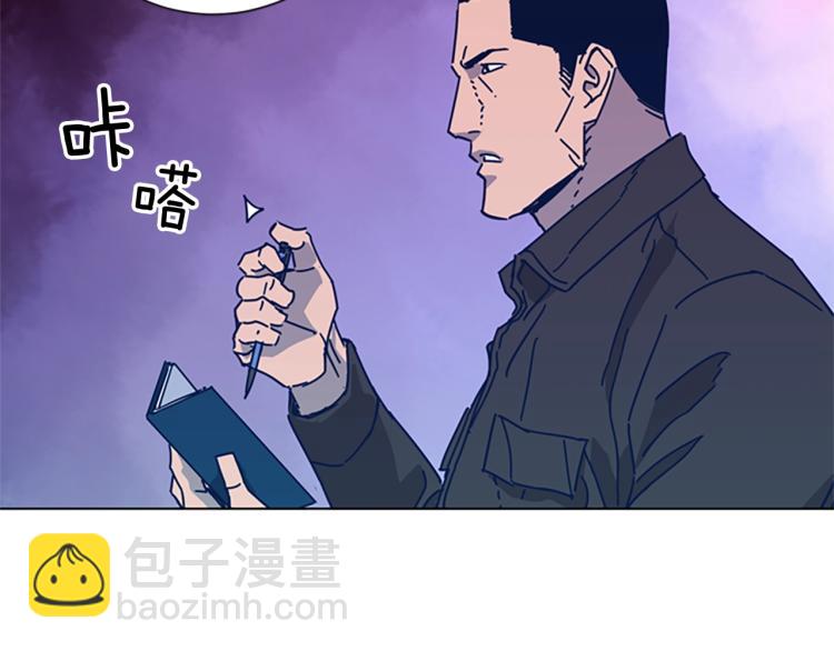 清道夫K - 第35話 調查(2/2) - 2