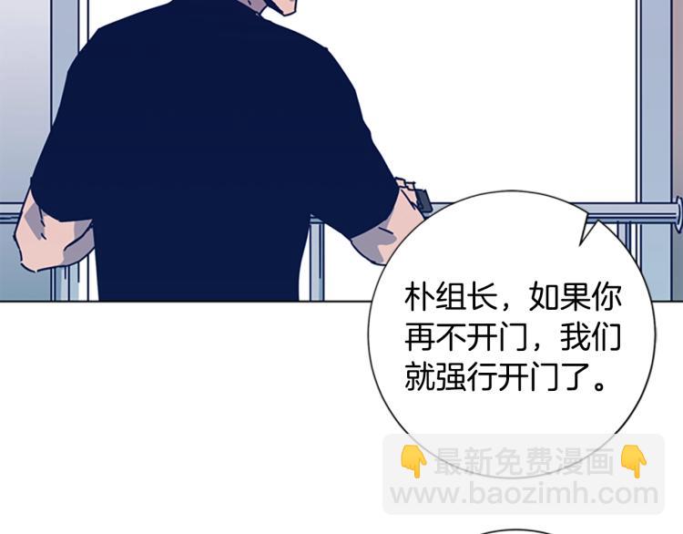 清道夫K - 第35話 調查(1/2) - 1