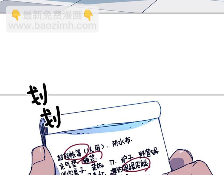 清道夫K - 第35話 調查(2/2) - 3