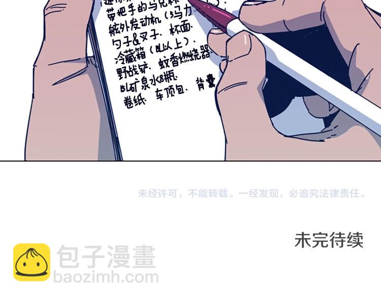 清道夫K - 第35話 調查(2/2) - 4