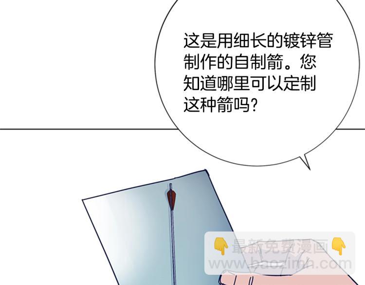 清道夫K - 第37話 拷打(2/3) - 6