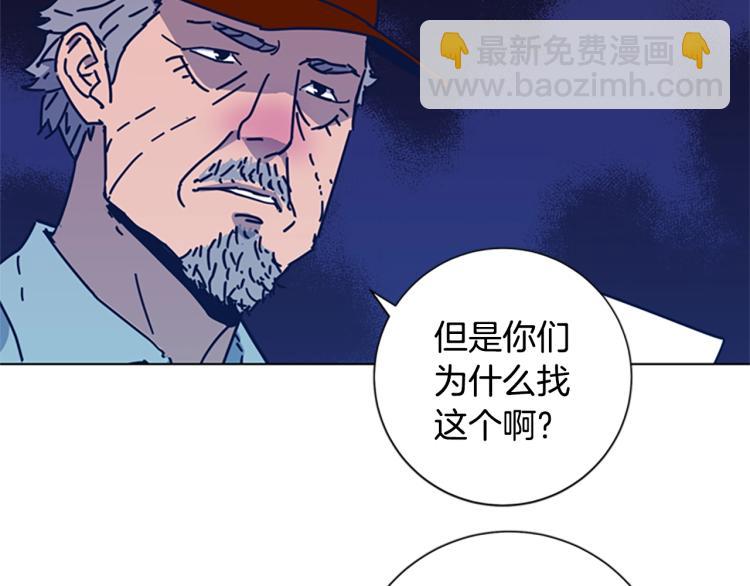 清道夫K - 第37話 拷打(3/3) - 4