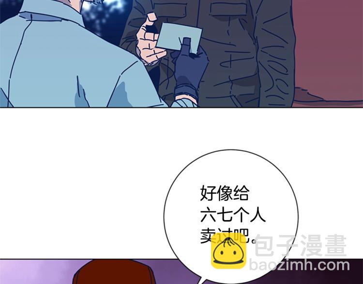 清道夫K - 第37話 拷打(3/3) - 2