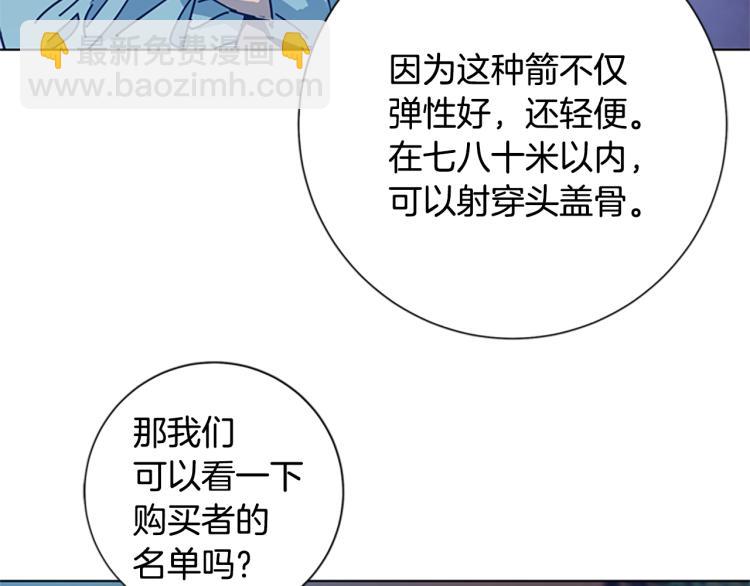 清道夫K - 第37話 拷打(3/3) - 4