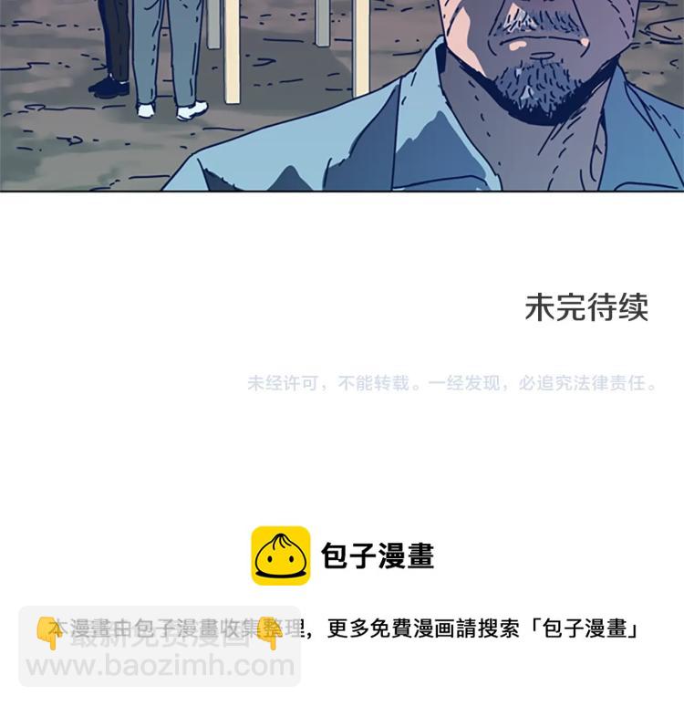 清道夫K - 第37話 拷打(3/3) - 1