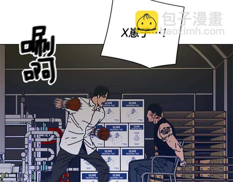 清道夫K - 第37話 拷打(1/3) - 5