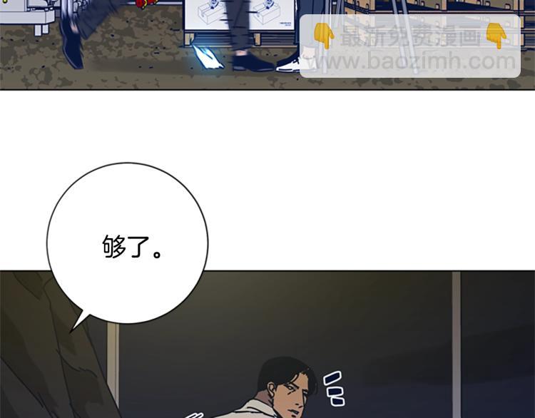 清道夫K - 第37話 拷打(1/3) - 6