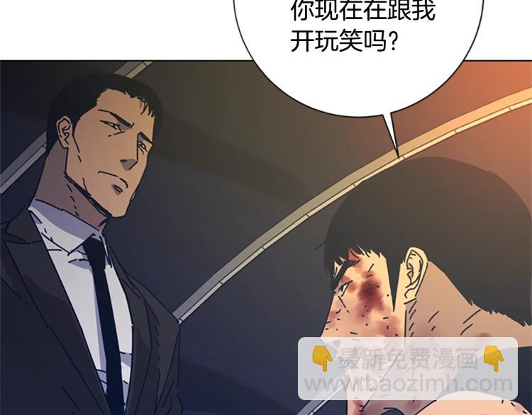 清道夫K - 第37話 拷打(1/3) - 4