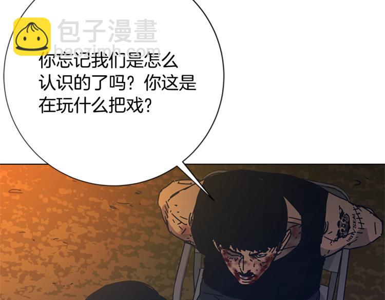 清道夫K - 第37話 拷打(1/3) - 6