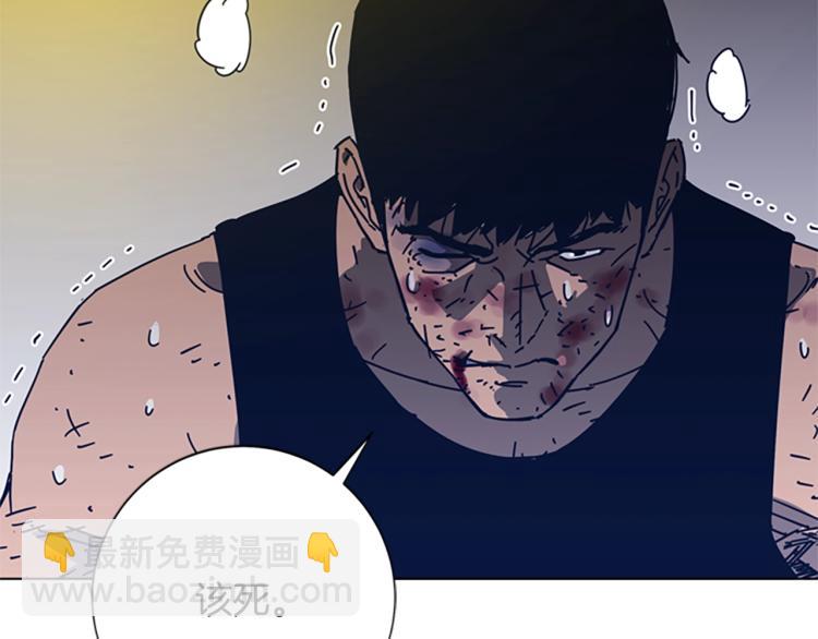 清道夫K - 第37話 拷打(1/3) - 3