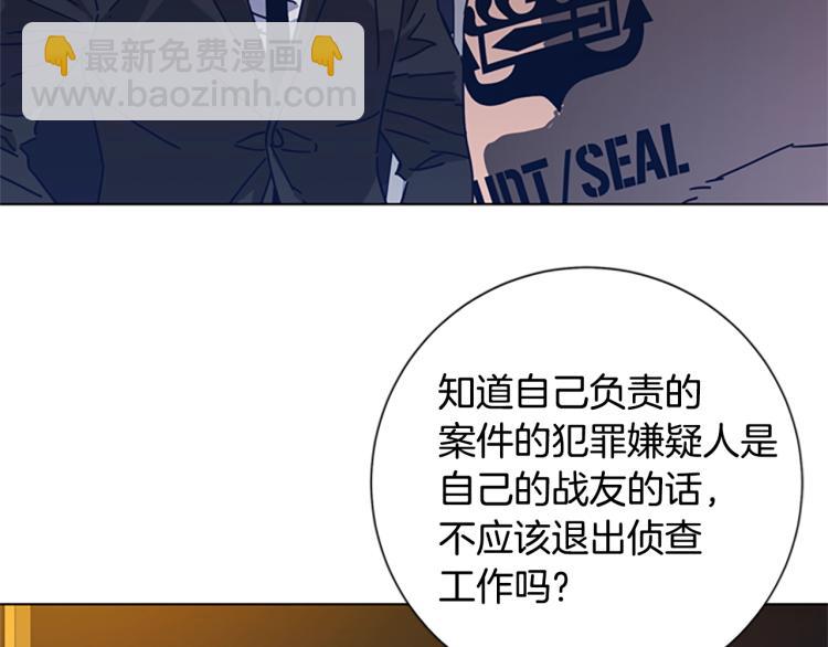 清道夫K - 第37話 拷打(1/3) - 6