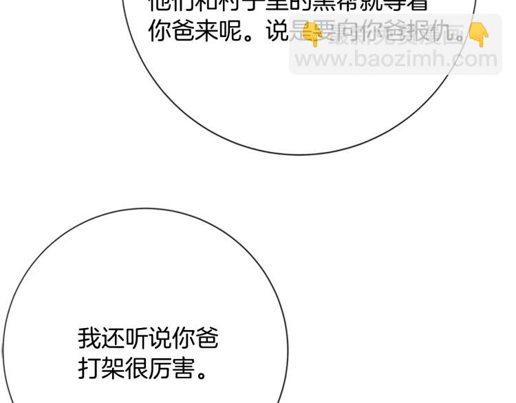 清道夫K - 第37話 拷打(2/3) - 2