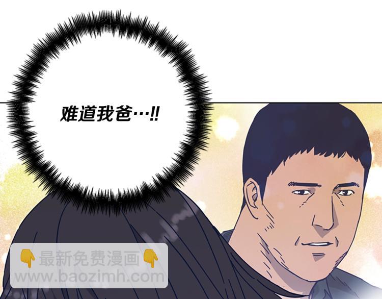 清道夫K - 第37話 拷打(2/3) - 5