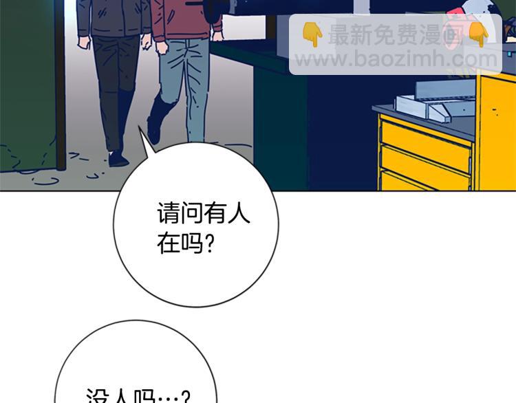 清道夫K - 第37話 拷打(2/3) - 8