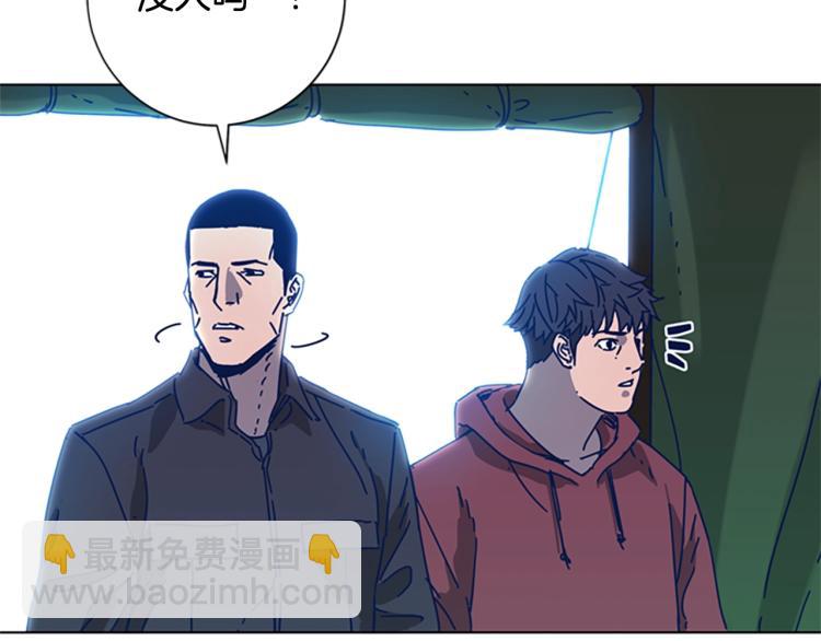 清道夫K - 第37話 拷打(2/3) - 1