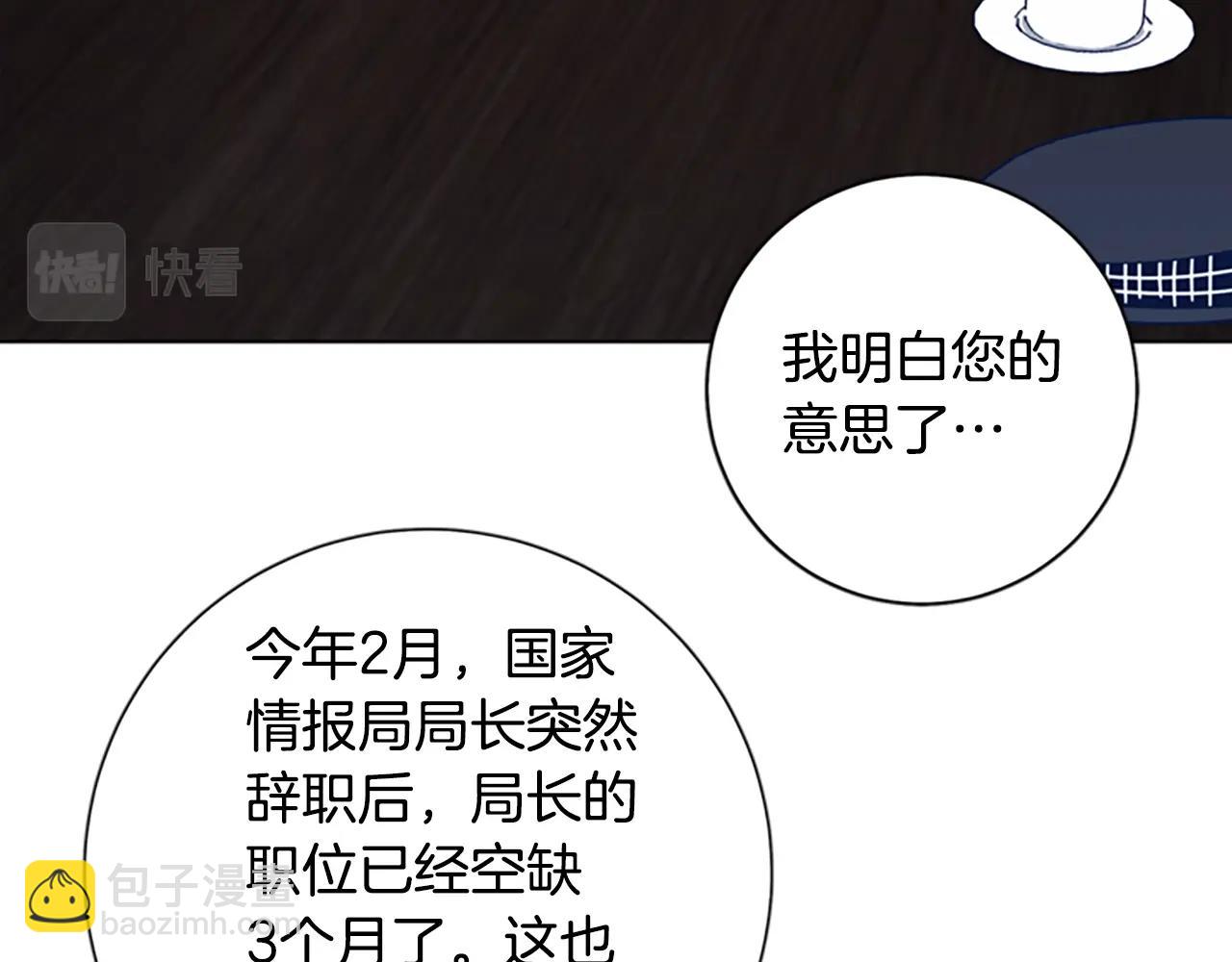 清道夫K - 第39話 月夜攀巖（一）(1/2) - 3