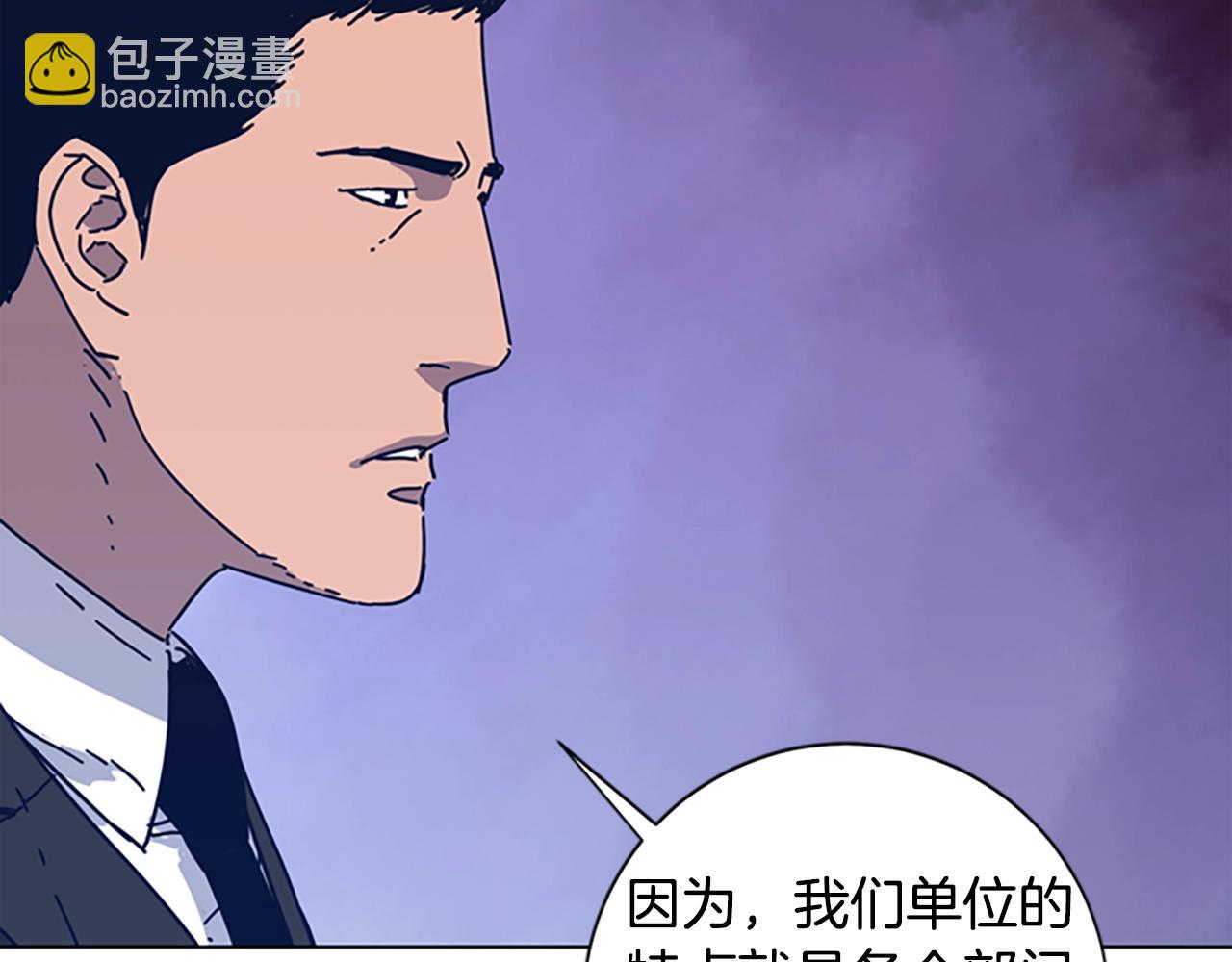 清道夫K - 第39話 月夜攀巖（一）(1/2) - 6