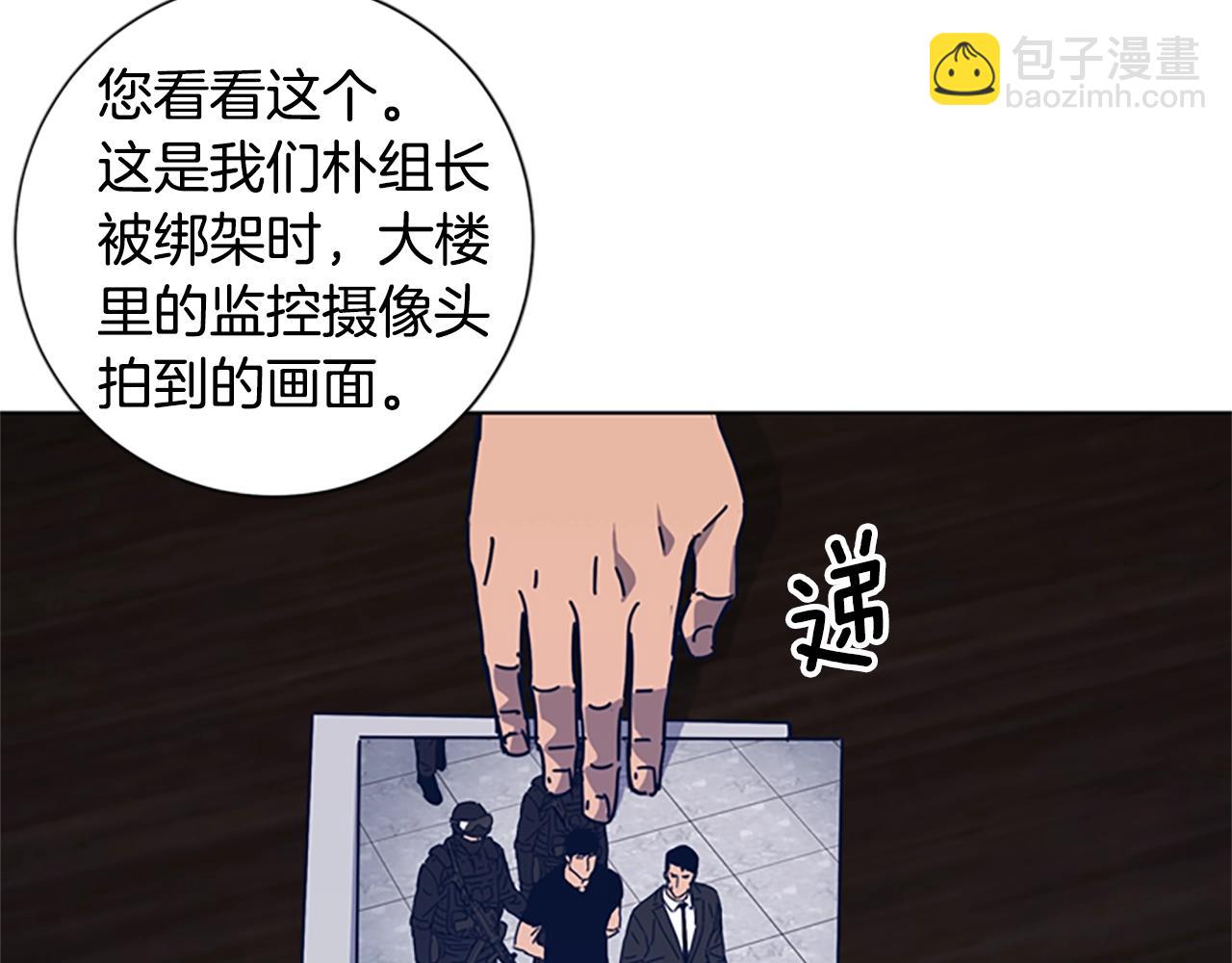 清道夫K - 第39話 月夜攀巖（一）(1/2) - 4