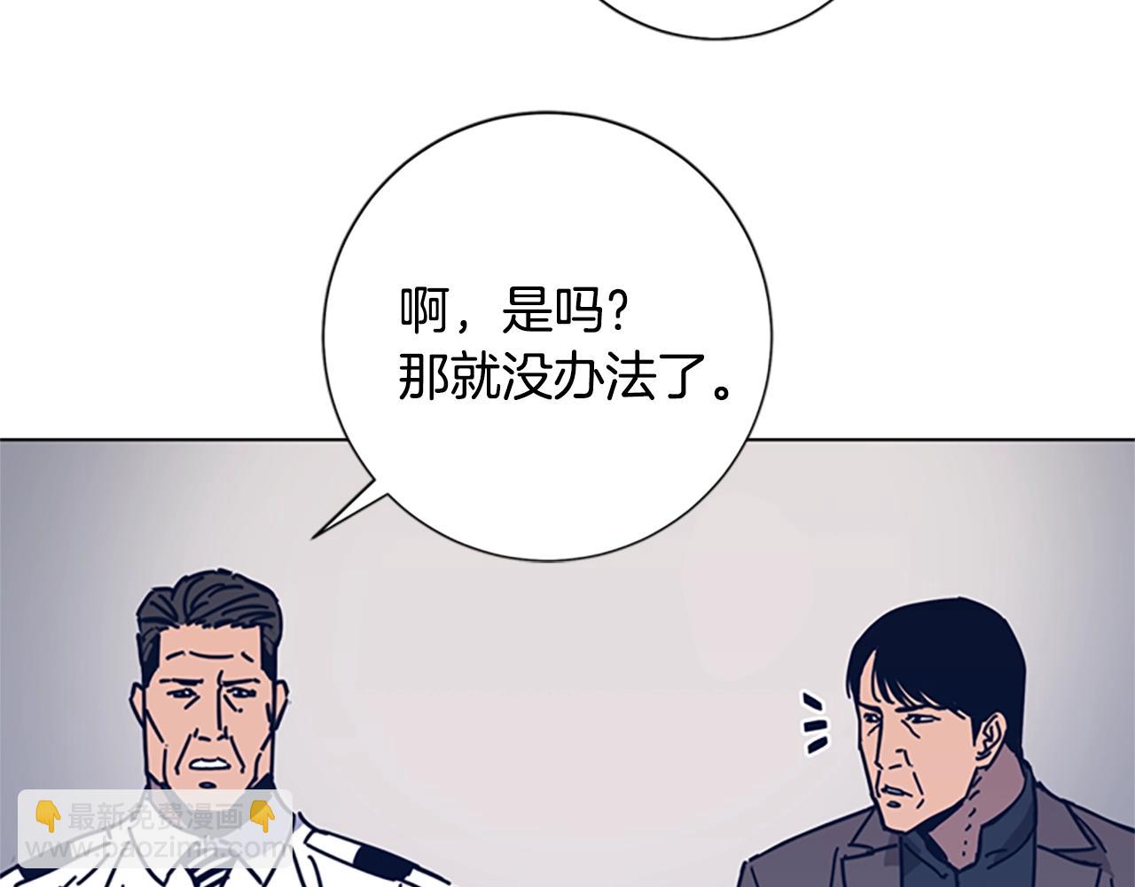 清道夫K - 第39話 月夜攀巖（一）(1/2) - 1