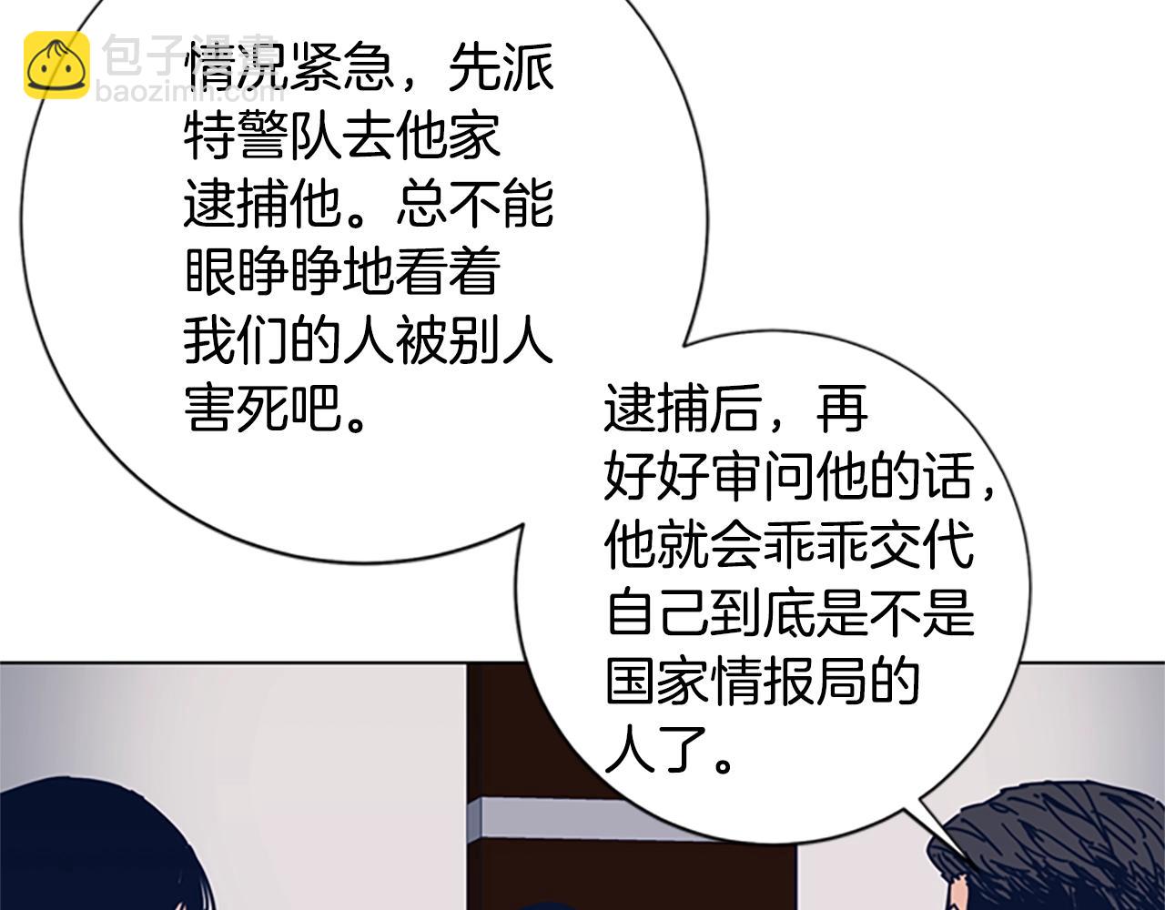 清道夫K - 第39話 月夜攀巖（一）(1/2) - 5