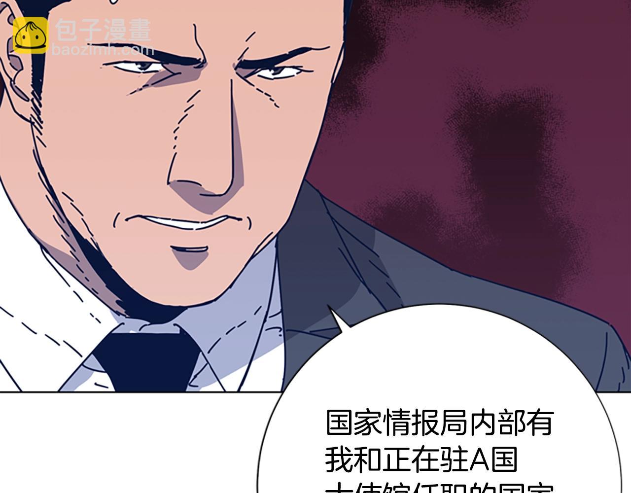 清道夫K - 第39話 月夜攀巖（一）(1/2) - 5