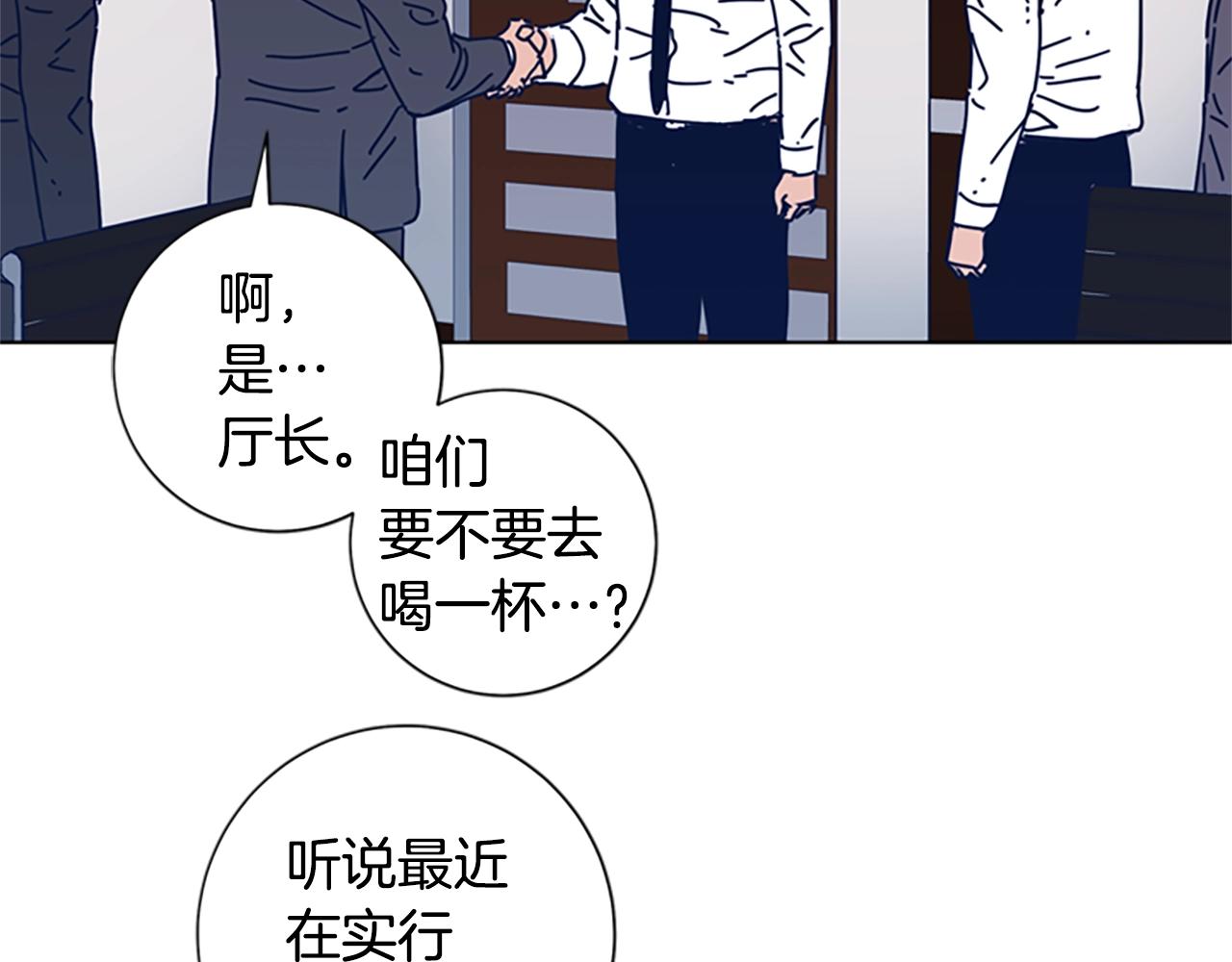 清道夫K - 第39話 月夜攀巖（一）(2/2) - 7