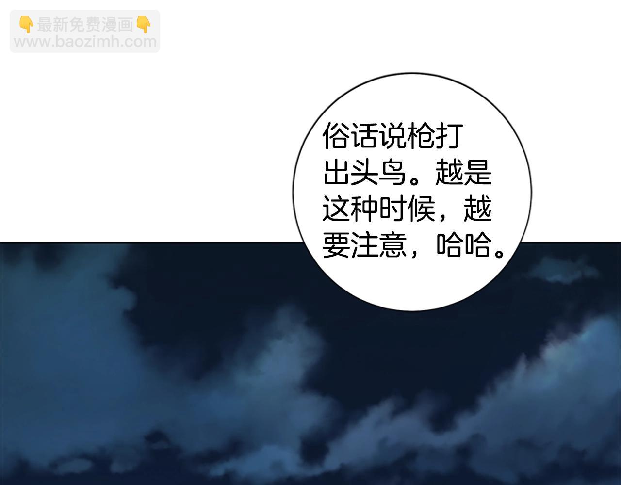 清道夫K - 第39話 月夜攀巖（一）(2/2) - 1